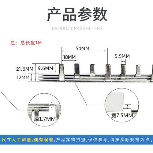 3P100A电气汇流排紫铜DZ47空开连接排54mm间距三相断路器接线排