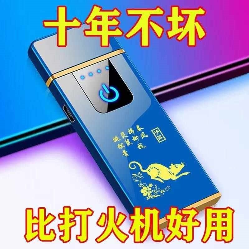 2025新款打火机充电防风打火机创意个性送男友礼物点烟器男女士