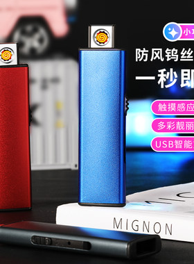 网红同款高颜值创意渐变色防风打火机USB充电二合一点烟器送男友