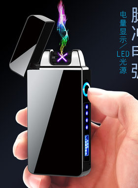 男女士创意个性定制礼品刻字新款双电弧防风点烟器usb充电打火机