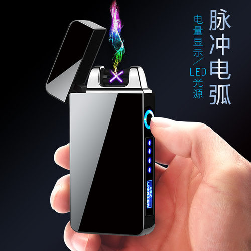 男女士创意个性定制礼品刻字新款双电弧防风点烟器usb充电打火机
