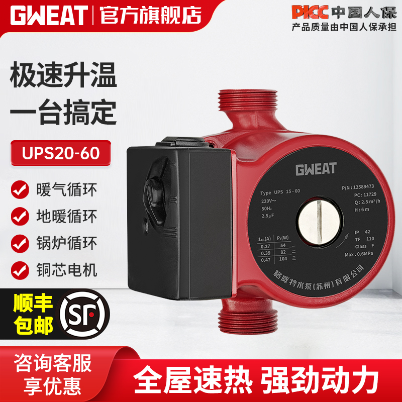 格威特稳定运行循环泵