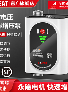 格威特24V永磁电机家用热水器增压泵自来水全自动加压泵太阳能泵