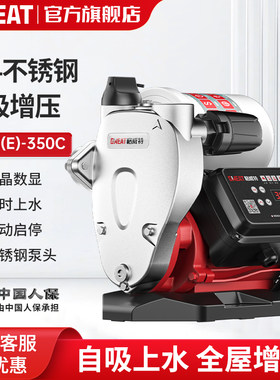 格威特304不锈钢增压泵家用全自动自来水加压泵自吸水泵220V
