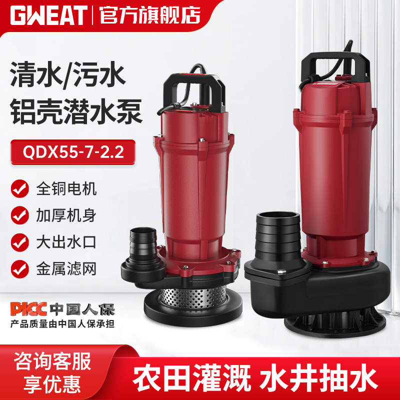 格威特潜水泵220v一台用十年