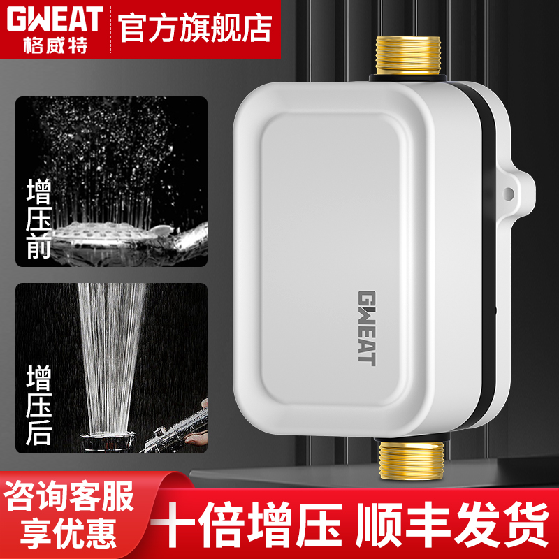 静音永磁增压泵家用热水器自来水全自动加压泵太阳能增压器