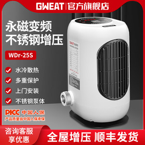 格威特304不锈钢永磁变频增压泵全屋净水增压家用恒压供水管道泵