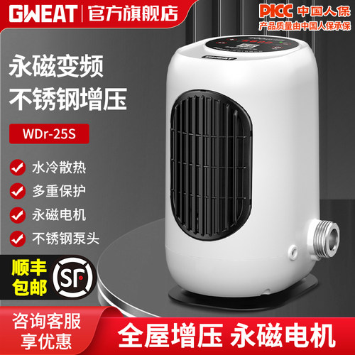 格威特304不锈钢增压泵无级变频