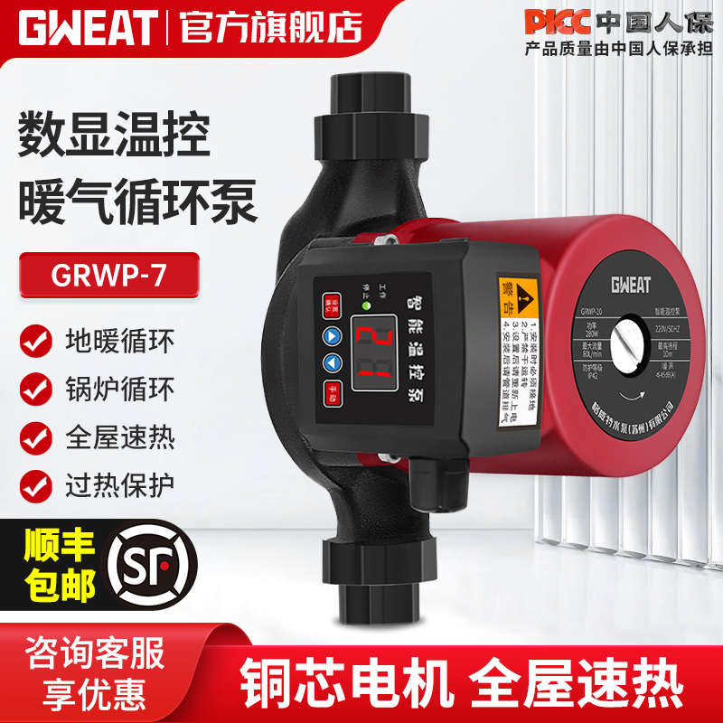 格威特暖气热水循环泵管道