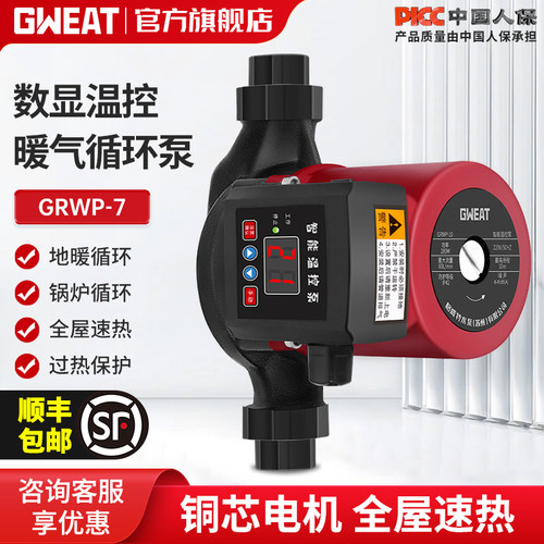 格威特暖气热水循环泵管道