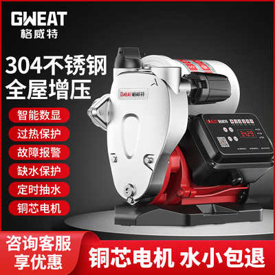 格威特304不锈钢增压泵家用全自动自来水加压泵自吸水泵220V
