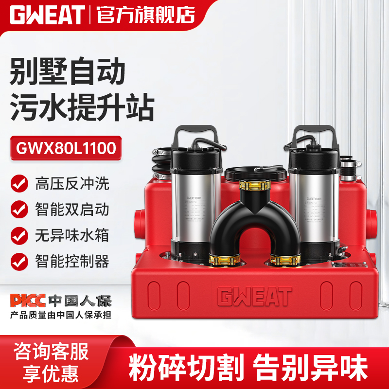 全屋排水告别异味大水箱