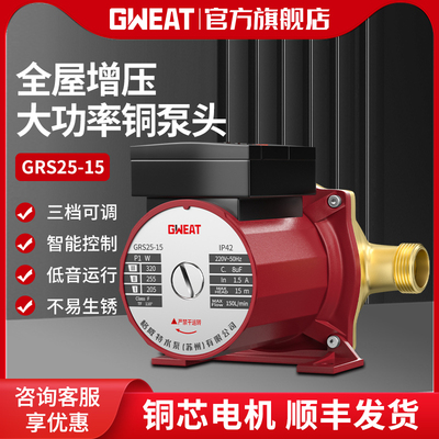格威特增压泵家用全自动自来水泵热水器太阳能加压泵全屋增压