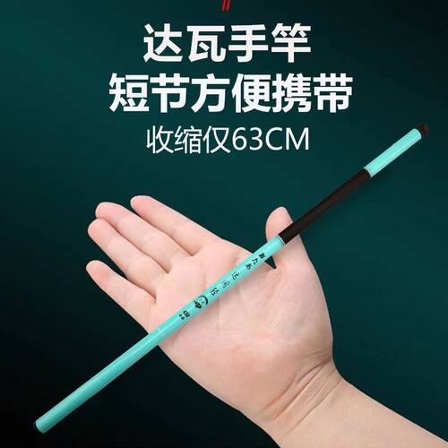 精品短节超硬鱼竿轻杆野