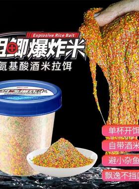 拉小米饵料新一代狙鲫米避小杂鱼氨基酸酒米拉饵鲫鱼钓鱼饵料野钓