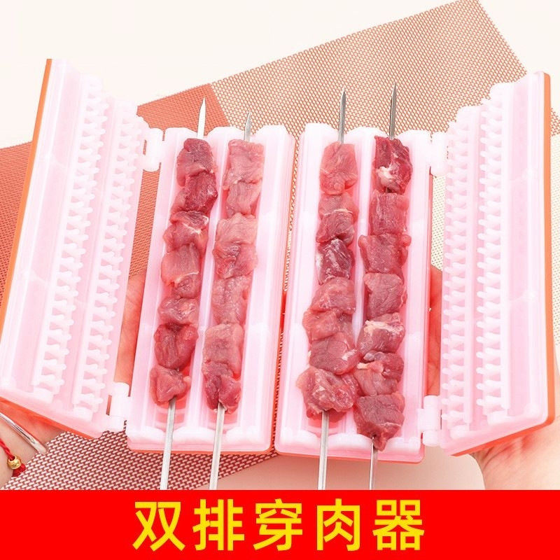 烧烤穿串神器烧烤穿串串器神器家用工具羊肉串穿肉器多功能串机串