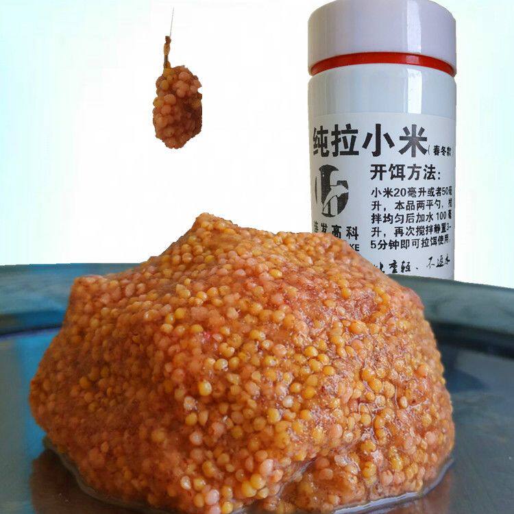 拉小米饵料鱼饵水拉饵三色米钓鱼饵窝料红虫饵鱼食鱼野钓春季伴侣