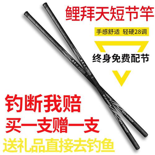 精品短节超硬鱼竿鲤拜天