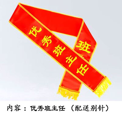 优秀员工通用适用运动会