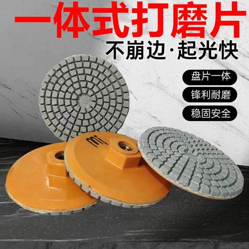 一体式四步水磨片石英石