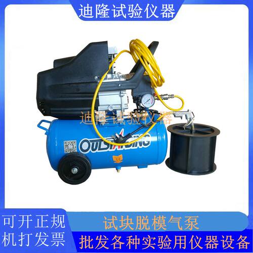 混凝土试模气泵空压机脱膜小型