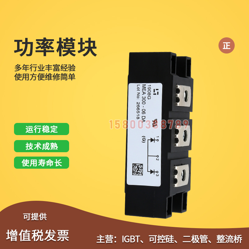 MEA95-06DA MEA250-12DA MEA300-06DA MEE75-12DA全新二极管模块