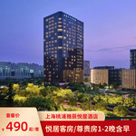 上海桃浦雅辰悦居酒店1-2晚含早可拆分+周末节假日不加价