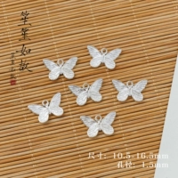 【Инь бабочка】 10