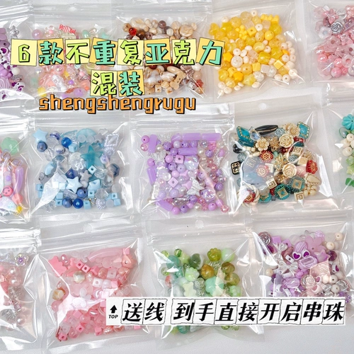 Акриловый смешанный браслет ручной работы, ожерелье, цепочка, мобильный телефон, набор материалов с бусинами, бусины, аксессуар для сумки, «сделай сам»