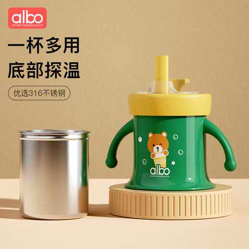 albo宝宝吸管杯婴儿喝奶杯2岁牛奶杯儿童水杯家用敞口杯幼儿园杯