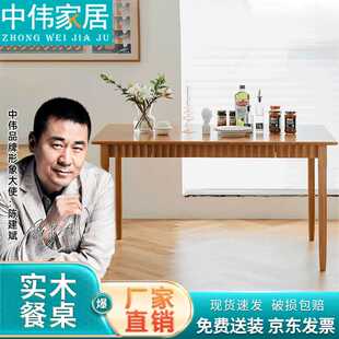 中伟樱桃木长方形吃饭桌带抽屉饭桌1200 750一桌四椅 750