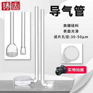 铸固玻璃导气管气体分配管鼓泡器气体扩散管分布管实验室仪器直形
