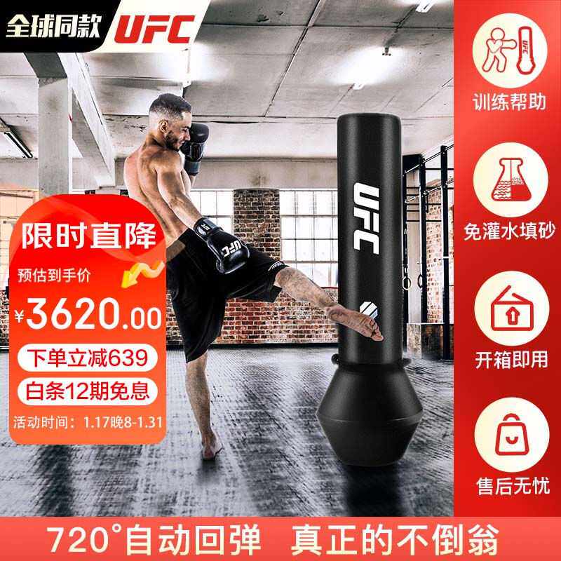UFC拳击散打沙袋立式不倒翁家用健身器材拳击训练器材儿童成人1.6