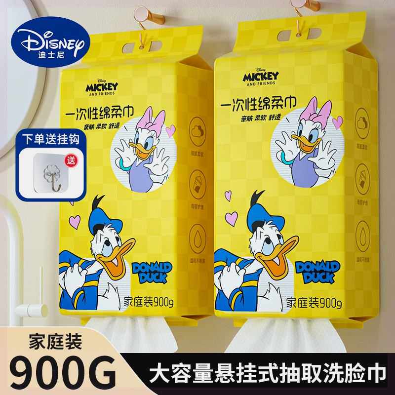 900g洗脸巾悬挂抽取式洁面巾加厚一次性绵柔巾家庭