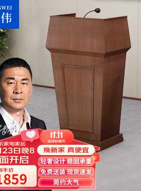 中伟演讲台木质演讲台门厅迎宾台接待台学校会议室讲台发言台