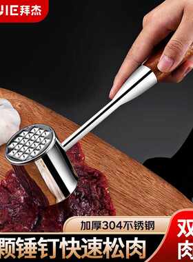 拜杰304不锈钢双面敲肉锤肉锤牛排锤锤肉器敲肉锤花梨木嫩肉松肉