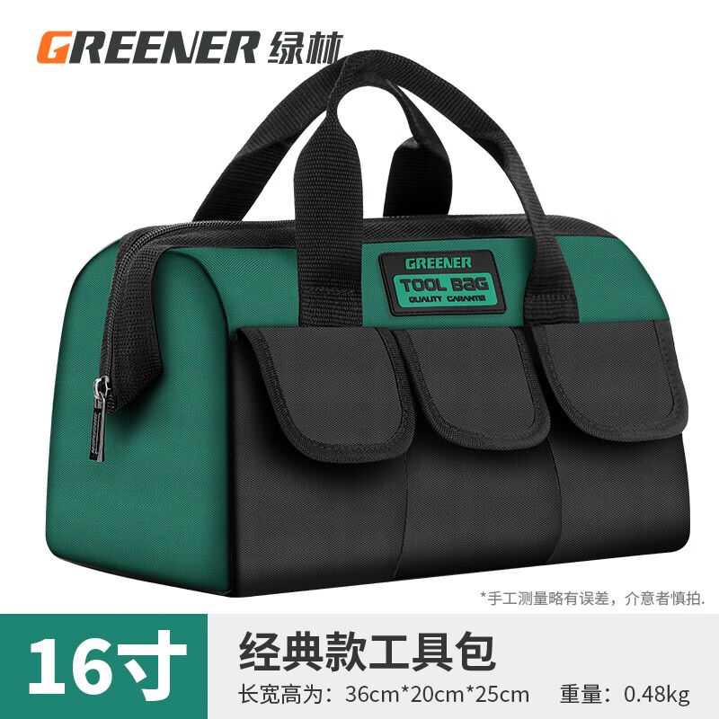 绿林（GREENER）超大容量工具包维修安装防水工具袋水电木工加厚图片