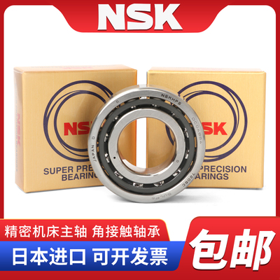日本NSK角接触轴承原装正品
