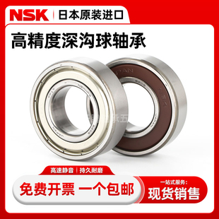 6302深沟球轴承6303 6301 6304 6305 DDU 原装 6306ZZ 进口NSK6300
