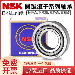 日本NSK圆锥滚子轴承HR32006 32007 32008 32009 32010 32011X/J