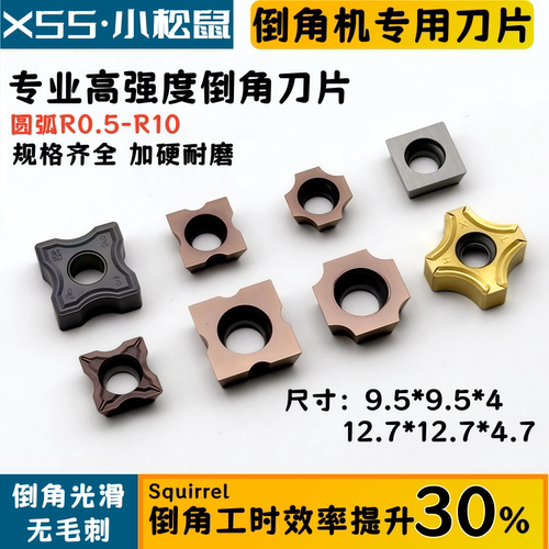 可定制高品质加硬涂层倒角机刀片