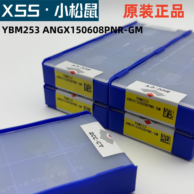 株洲钻石船型方肩铣刀片