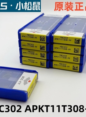 特惠ZC株洲钻石原装数控方肩铣刀片APKT11T308-PF YBC302黑色钢件