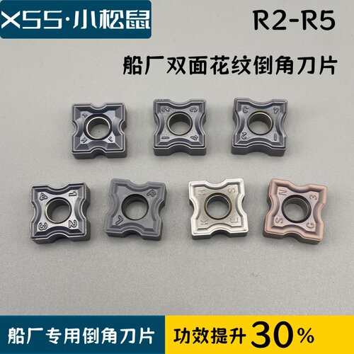 双面花纹硬质合金倒角机刀片