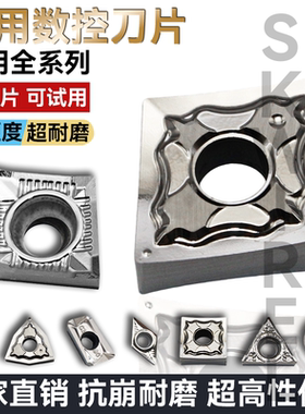 数控铝用刀片WNMG/DCGT/CCGT/TCGT/APKT/RCGT车刀片铣刀片锋利
