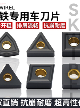 日本三菱UC5115铸铁专用外圆车刀片WNMG080408桃型球墨铸铁车刀粒