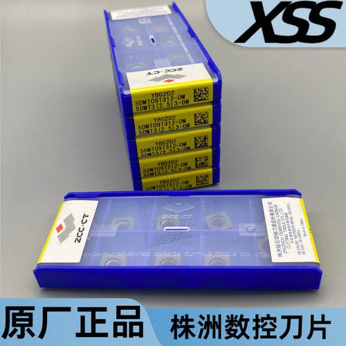 数控刀片YBG202SDMT09T312-DM