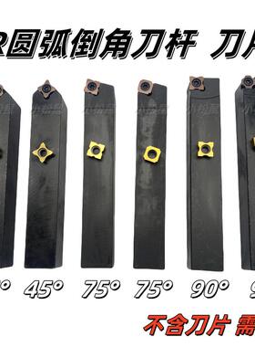 R角倒角车刀杆12方16方20方25方倒角刀片R3R4R5数控车床倒角刀架