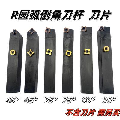 倒角刀片R角倒角车刀杆