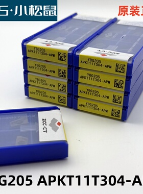 特价株洲原装正品数控方肩刀片APKT11T304-APM YBG205不锈钢专用